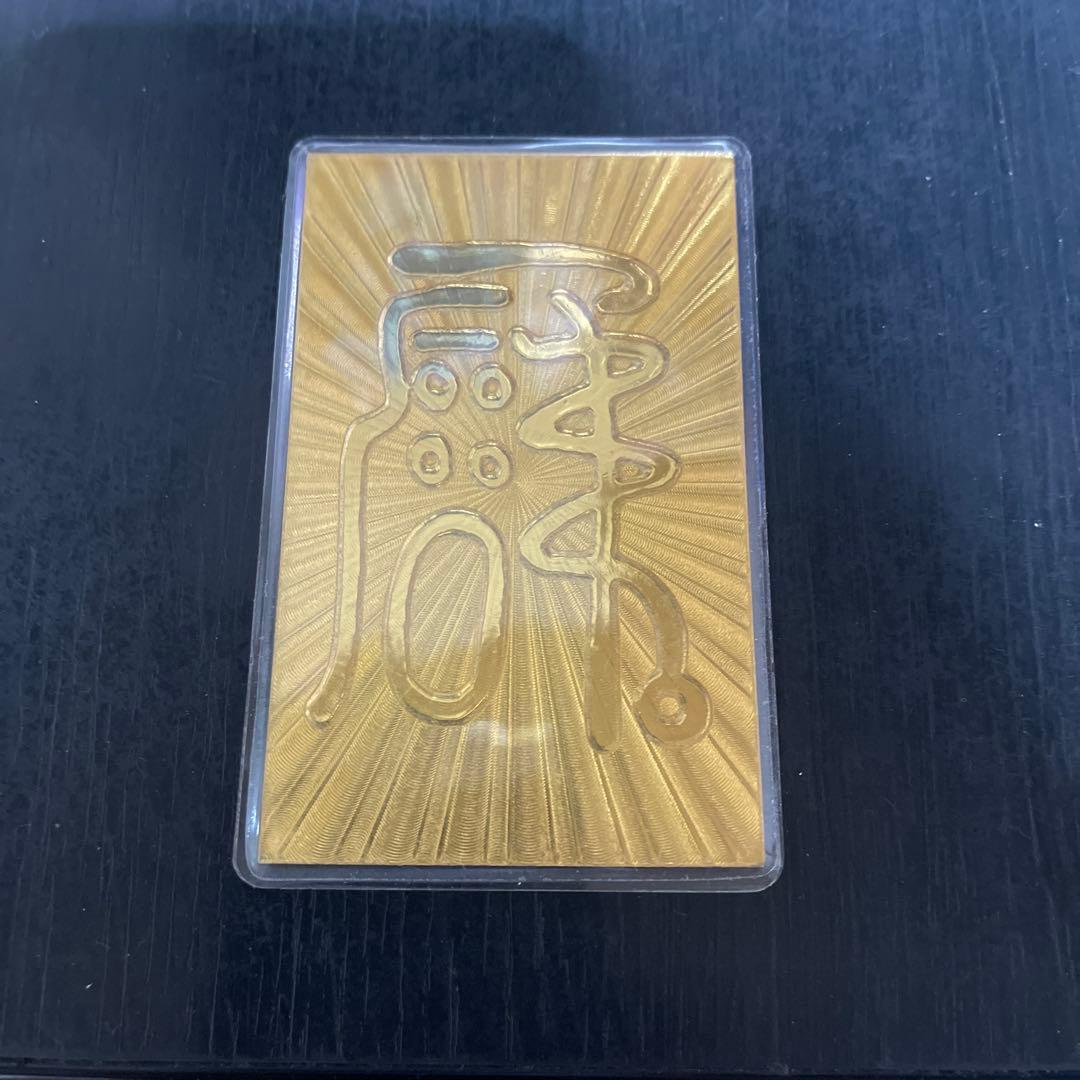 開運カード 開運馬 動物のシルエット 9999 ラミネート加工 純金 - メルカリ