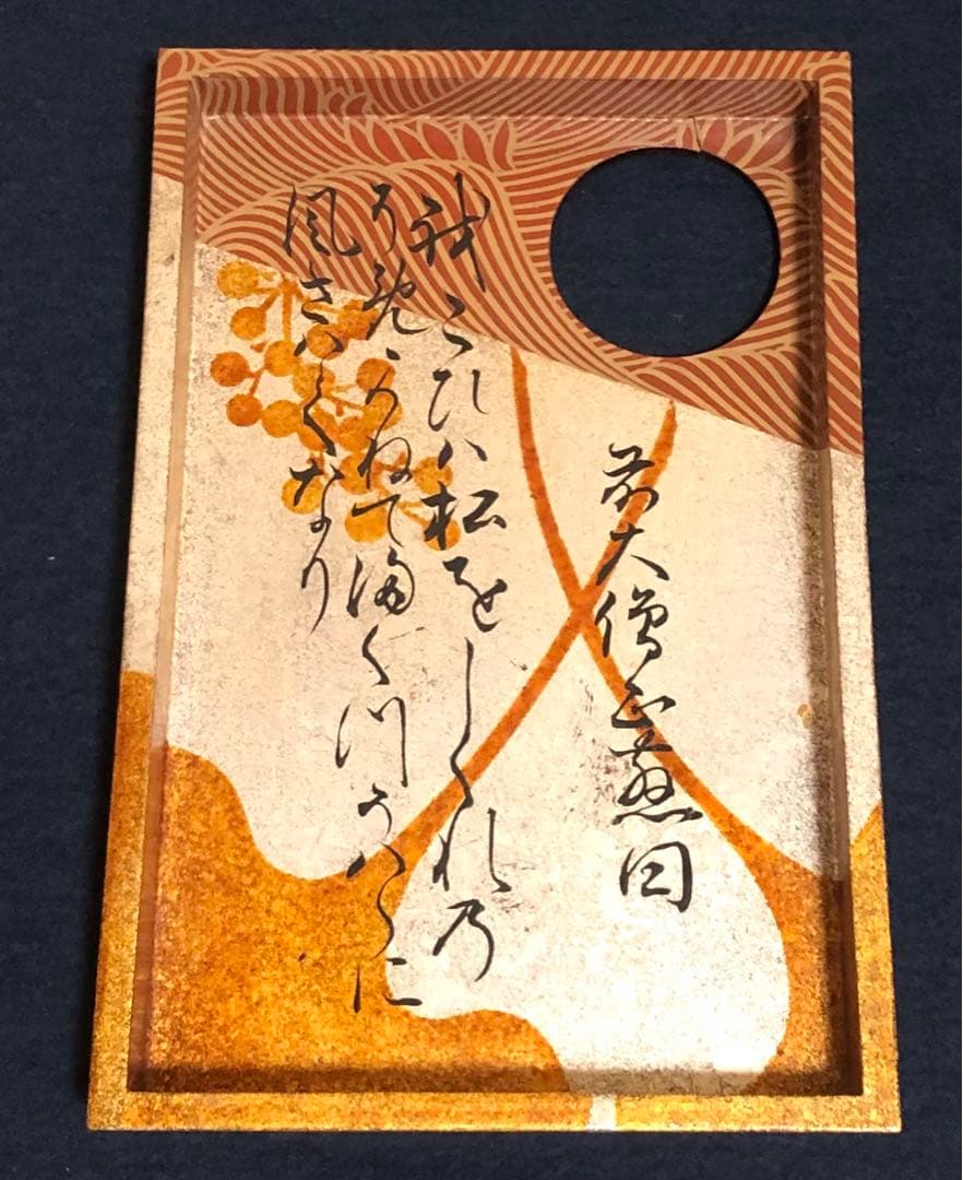 《R》歌切蒔絵 茶箱 パリ万博受賞近代漆芸家 井田 宣秋 共箱 251201お2
