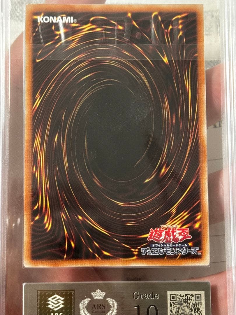 光の護封剣　YUDT ブルーシークレットレア　ブルシク　ARS 10「世界2枚」