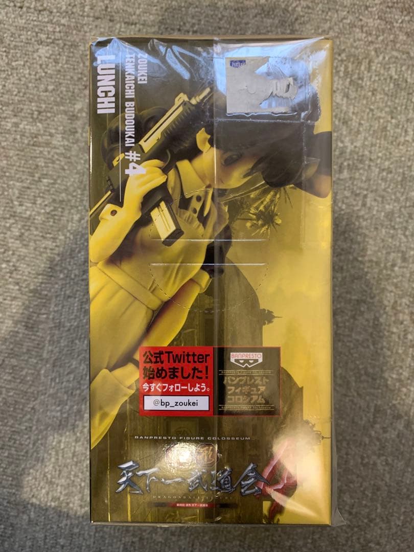 ドラゴンボール　ランチ フィギュア　 天下一武道会4