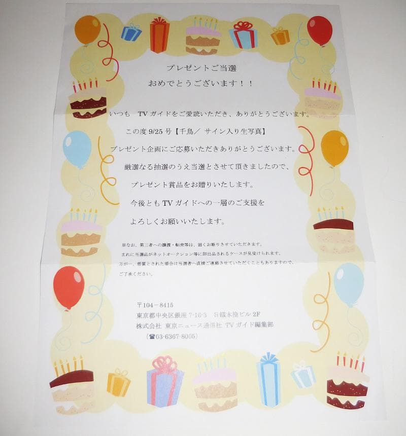 千鳥 直筆サイン入りポラ チェキ いろはに千鳥 大悟ノブ 激レア