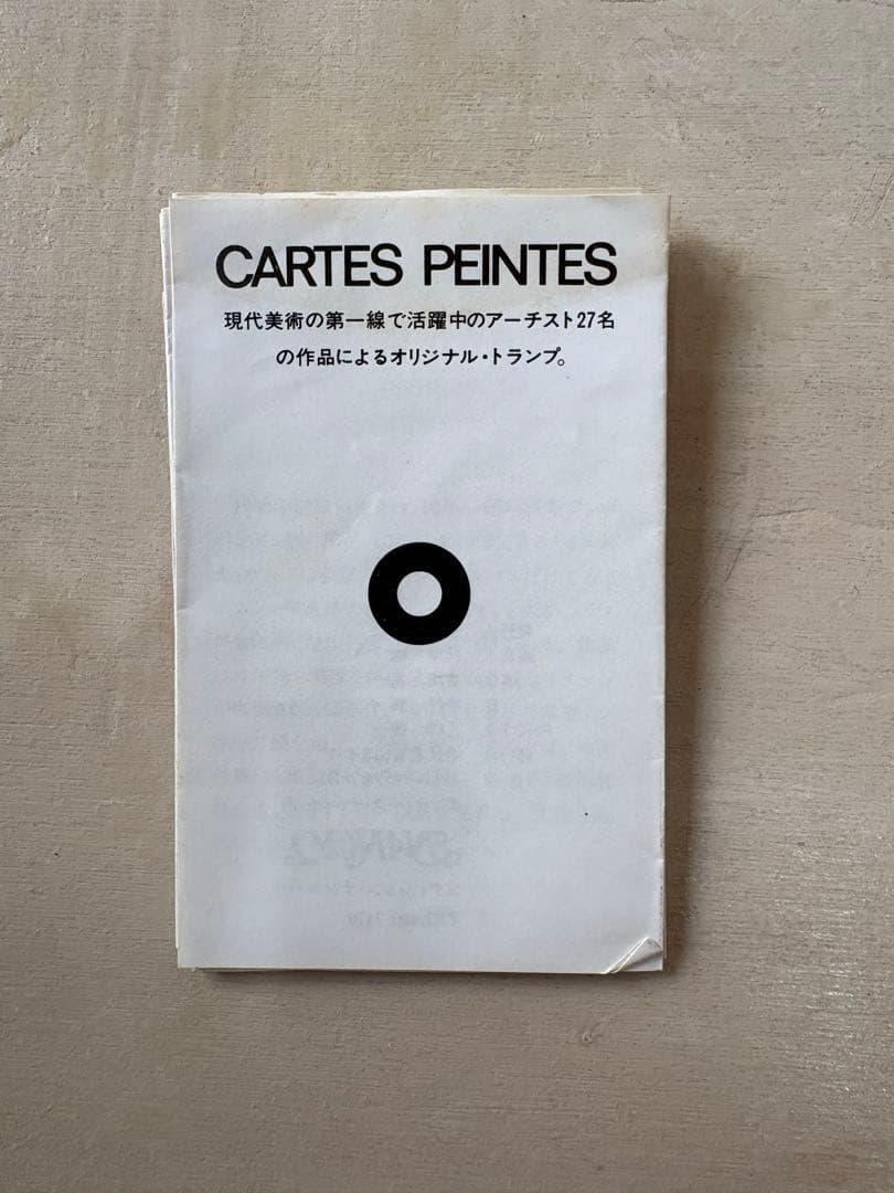 CARTES PEINTES トランプ　谷川晃一