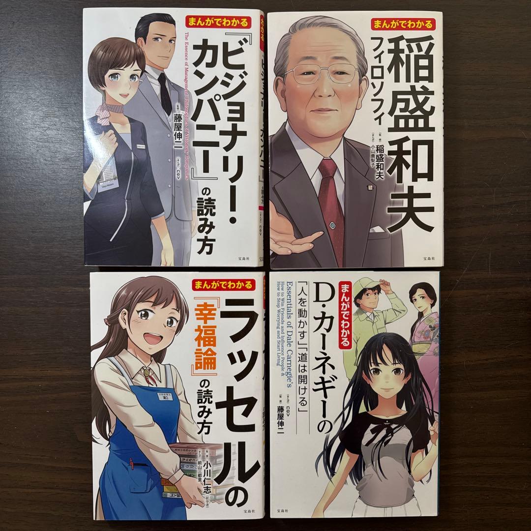 まんがでわかるシリーズ23冊セット】ビジョナリーカンパニー、ピケティ