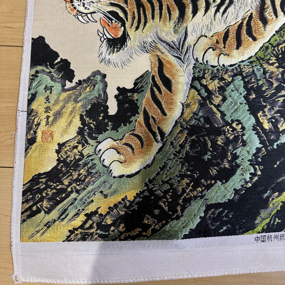 美品　中国美術　刺繍　国画　虎図　貴重品