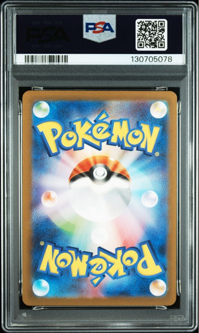 ピカチュウ　151 AR 2連番　PSA10