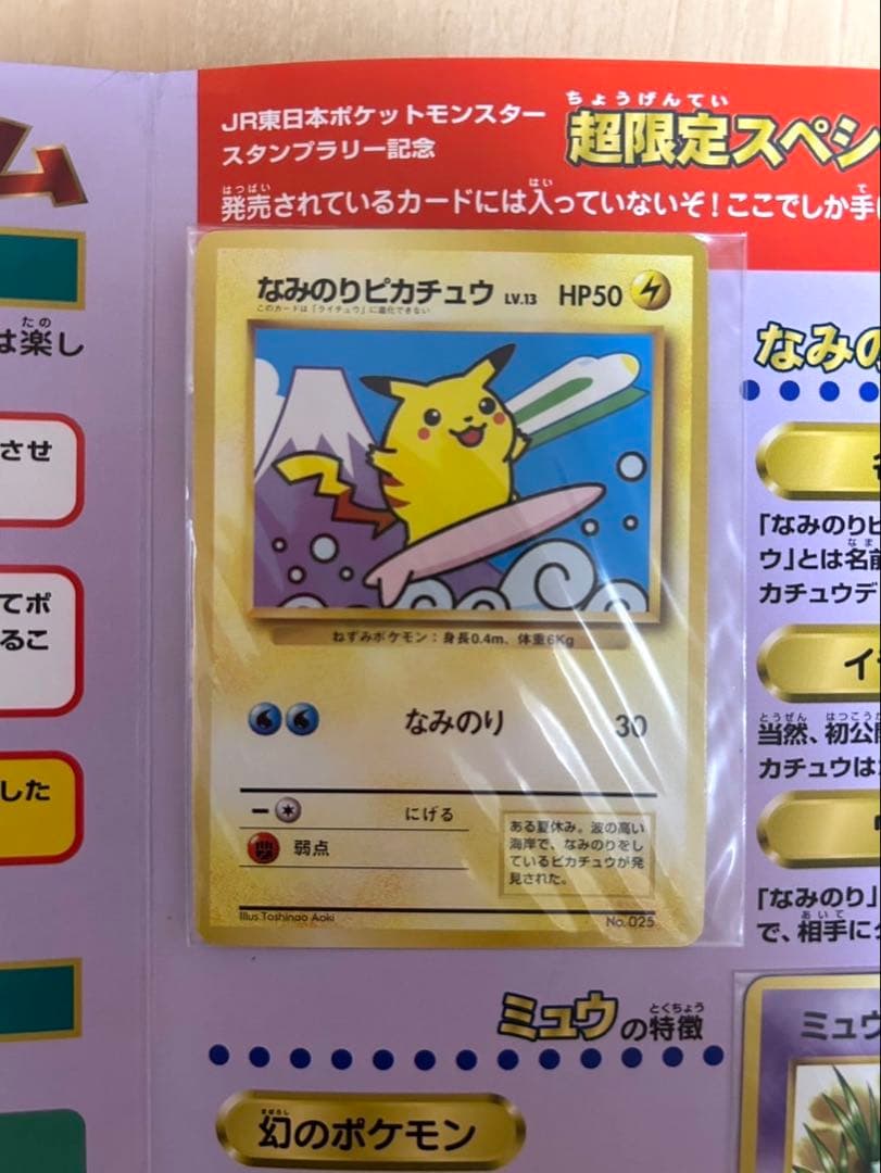 s.s様 専用 ポケモンカードゲーム スタンプラリー記念品
