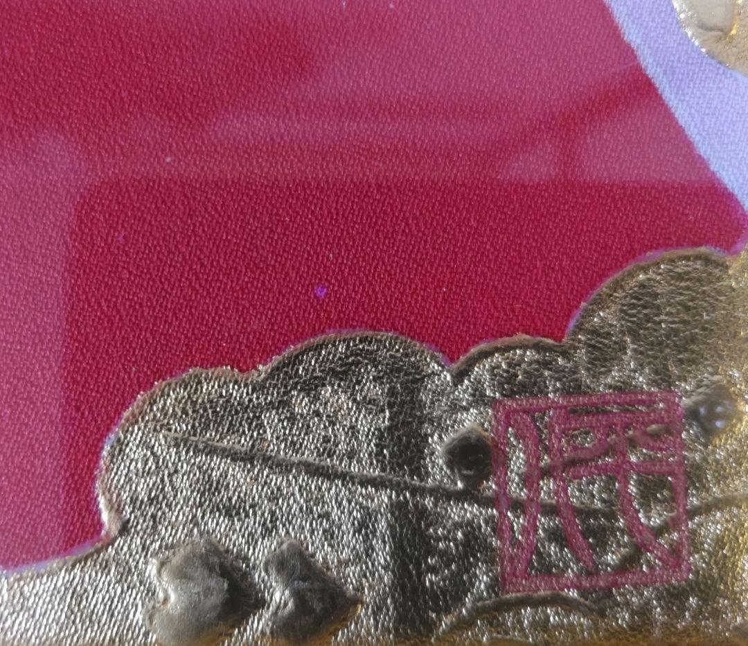 鎌倉平八 八彩画 佐藤平八 作品名 赤富士