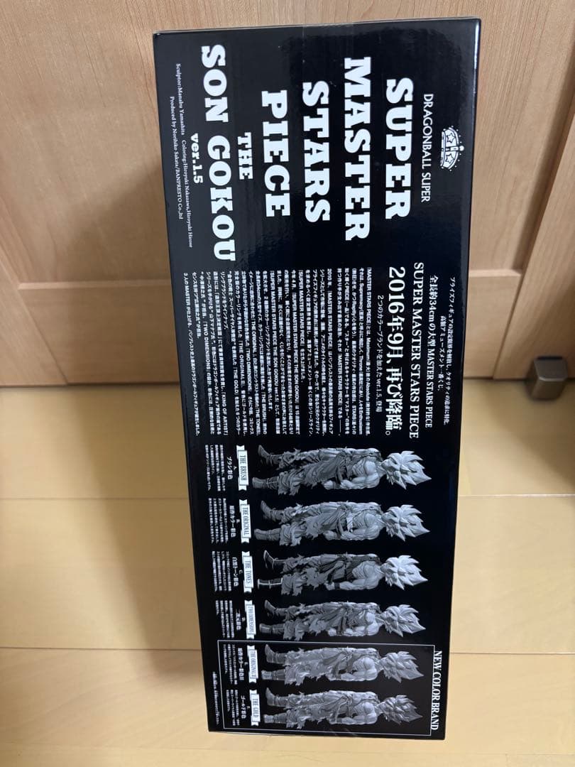 ドラゴンボール SMSP孫悟空03 ver.1.5