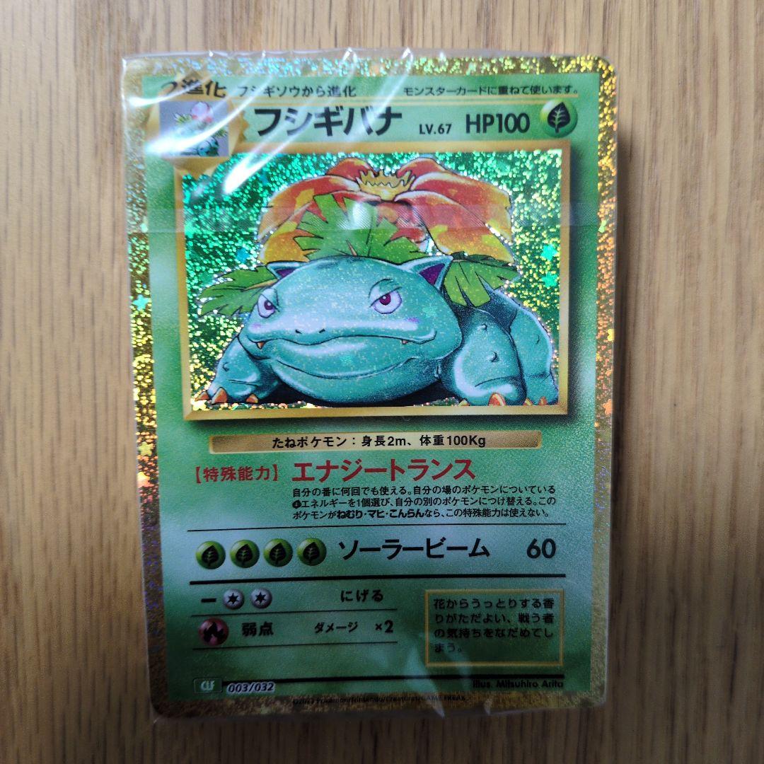 【未開封】ポケモンカード クラシック デッキのみclassic pokemon