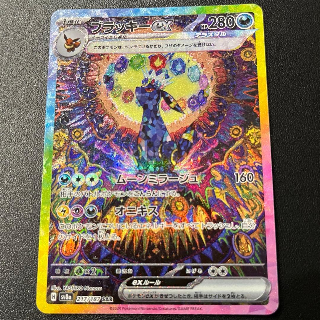 テラスタルフェス ゴッドパック　ブイズ　SAR　コンプリート　10枚セット