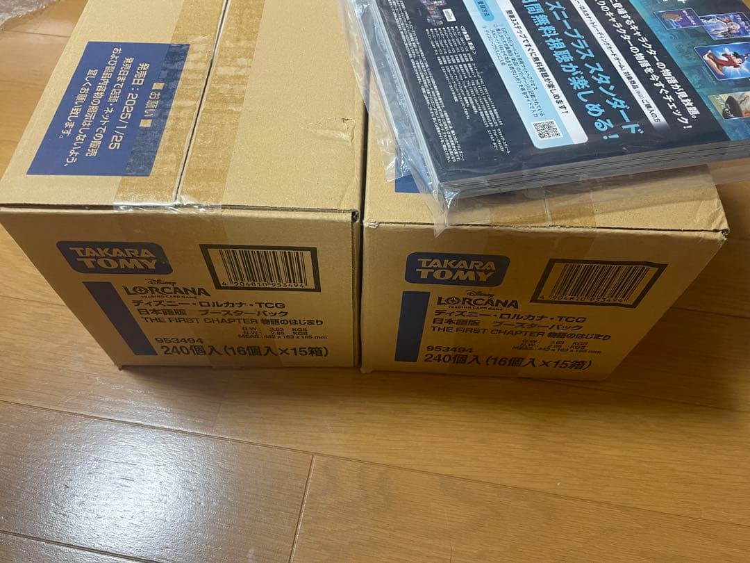 【新品未開封】ディズニー ロルカナ 物語のはじまり LORCANA 2カートン