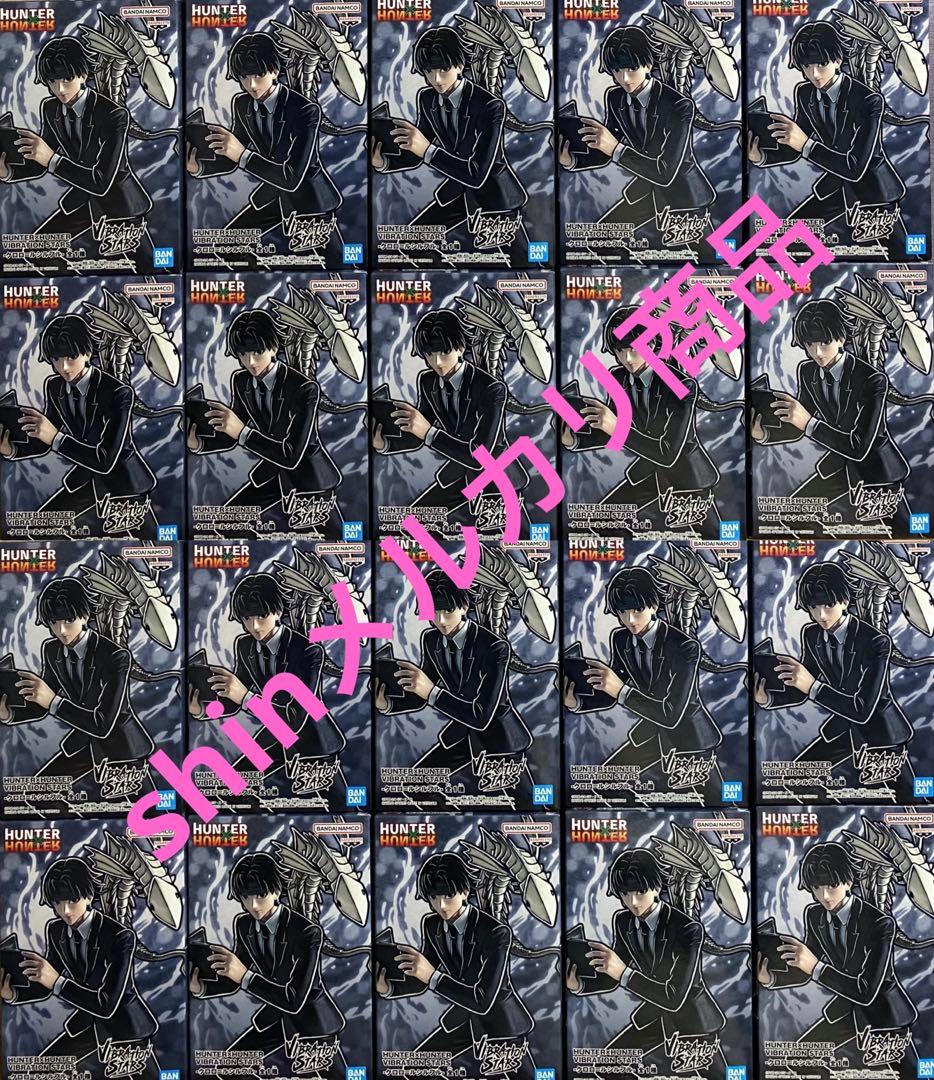 HUNTER × HUNTER VIBRATION STARS クロロ×20個 M109327373ベ