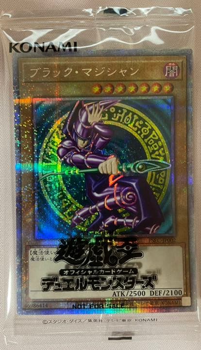 遊戯王 ブラックマジシャン プリズマ 1枚 通知書付き プリズマティック