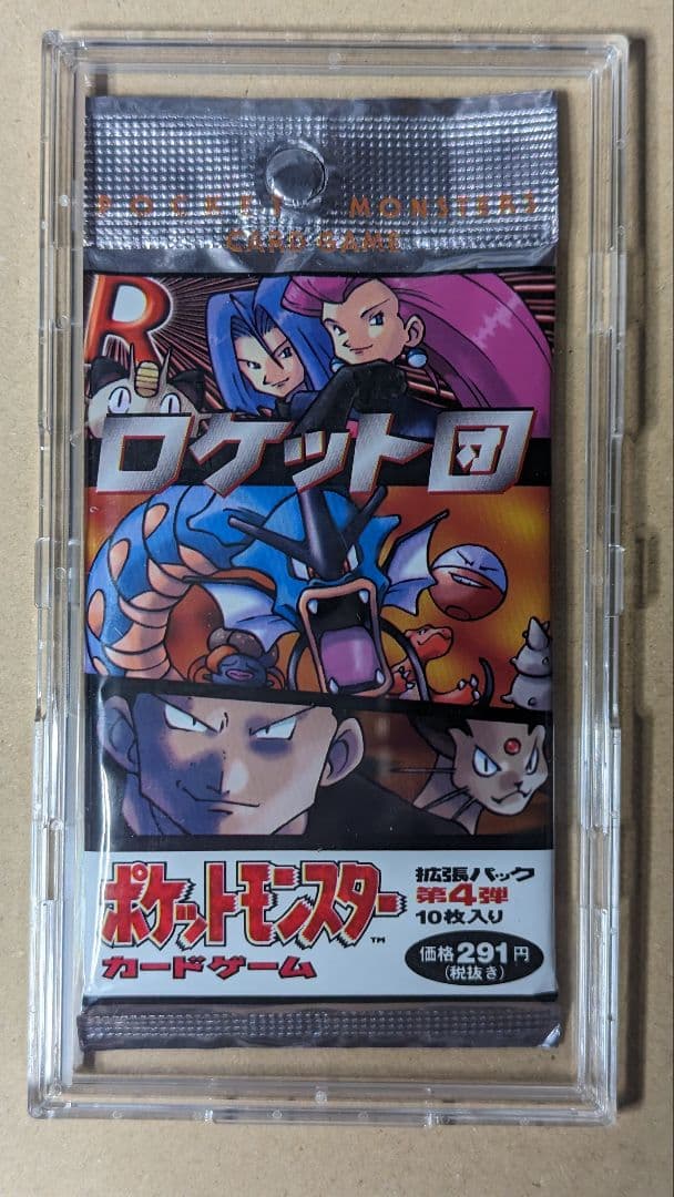 旧裏 未開封 ポケモンカードゲーム ロケット団 拡張パック 第4弾