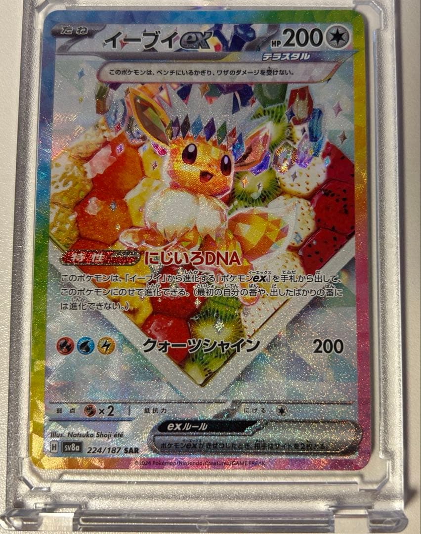 ポケモンカード テラスタルフェス ブイズ ex sar 9枚セット　ブラッキー