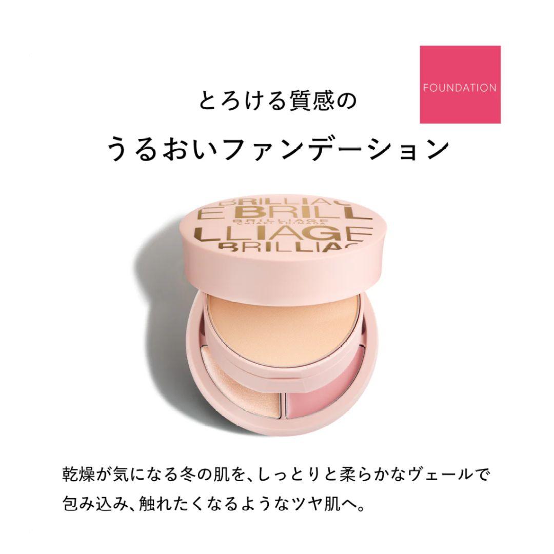 【完売】BRILLIAGE ファンデーション エフォートレスシック 20 新品