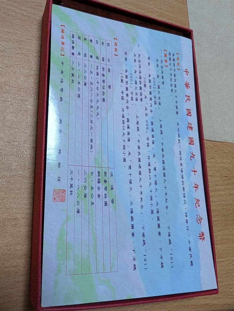 2001 中華民国 台湾 銀貨 50圓 建国90年記念銀貨 純銀999 - メルカリ