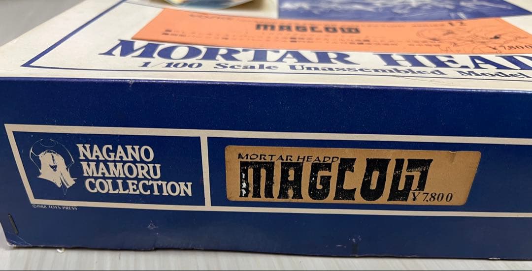 FSS ボークス 1/100 マグロウ ファイブスター物語