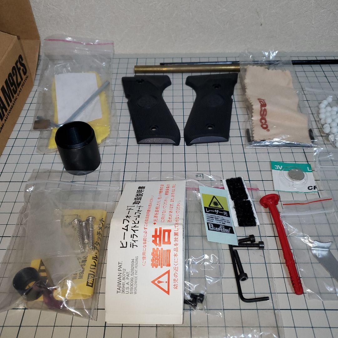 WA ベレッタM92FS ガスブローバックセット+　おまけ