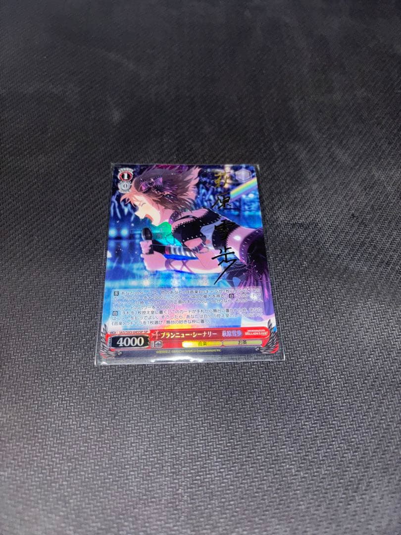 ブランニュー・シーナリー 萩原雪歩 sp 1枚