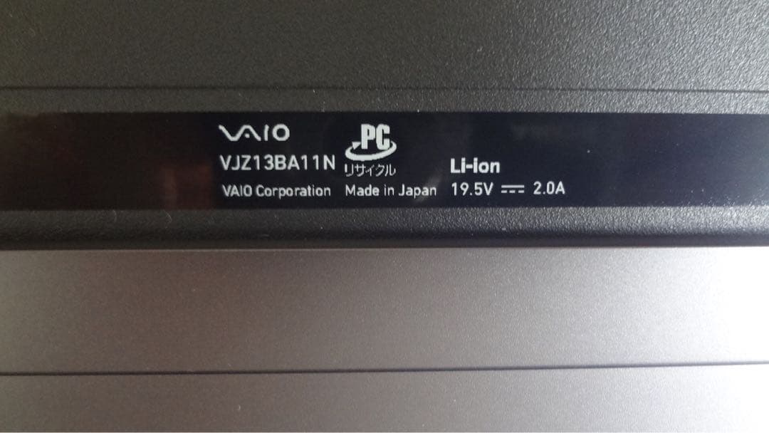 モトク・ダッコ様専用】SONY VAIO Z VJZ13BA11N