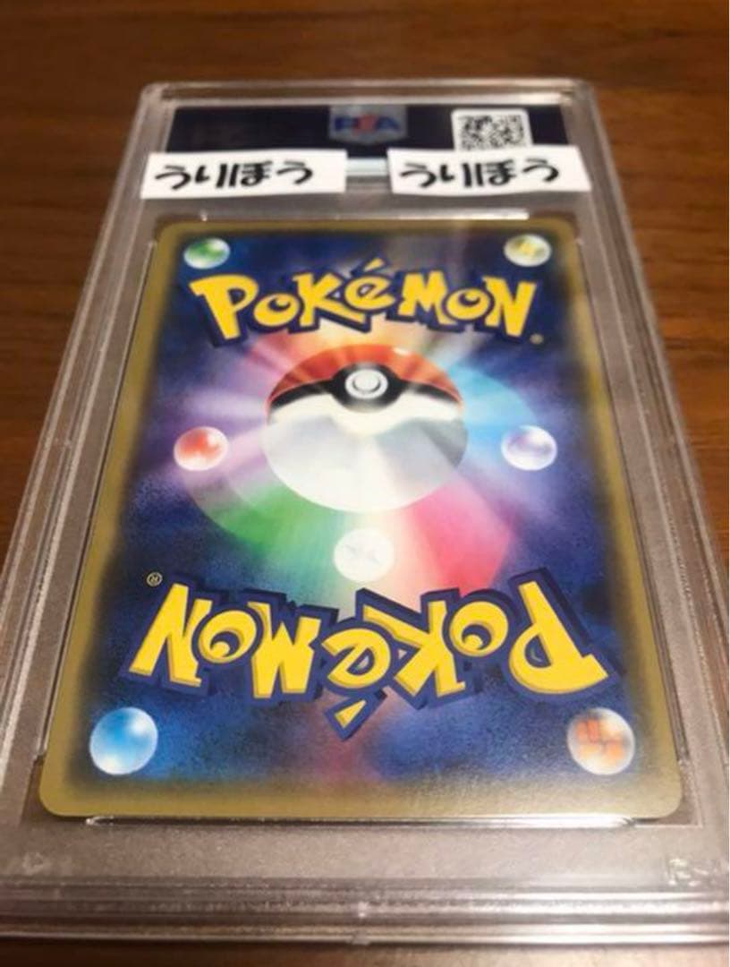 漫才ごっこピカチュウ PSA10 漫才ごっこピカチュウ PSA10 鑑定済みです