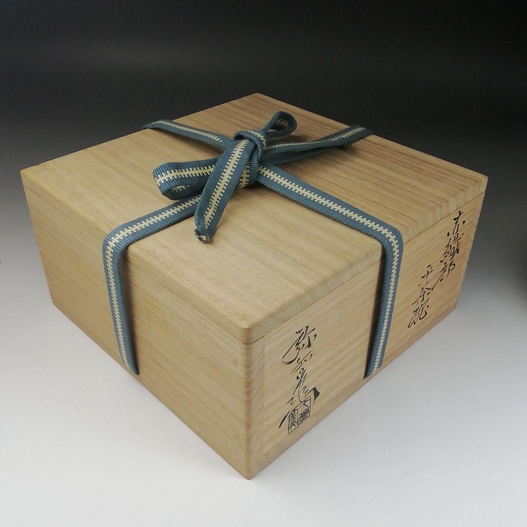 T412 茶碗 『赤織部 平茶碗』『加藤弥右衛門 造』 共箱 抹茶碗 茶道具