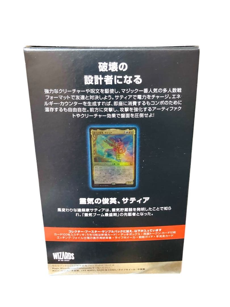 統率者デッキ モダンホライゾン3 猛進の墓地 日本語版 MTG 新品 統率者