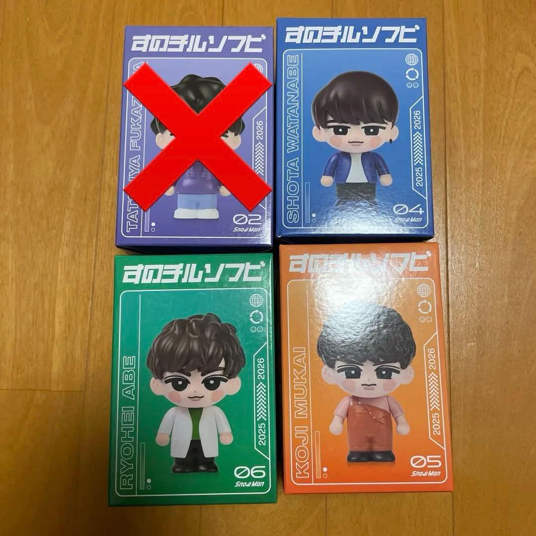 SnowMan深澤辰哉、渡辺翔太、向井康二 阿部亮平 すのチル ソフビ