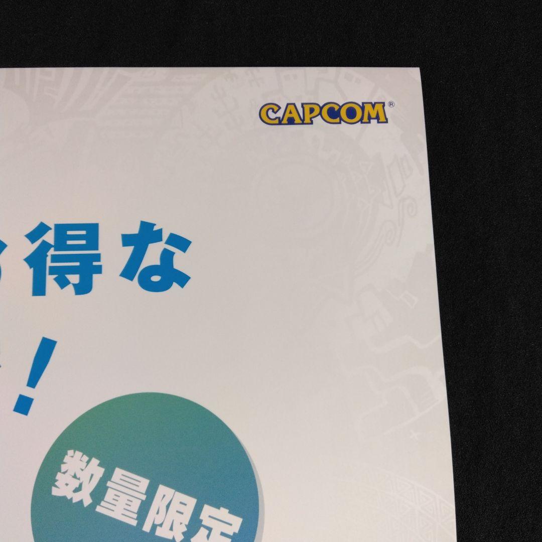 販促用B2ポスター 非売品 モンハン ワールド アイスボーン【美品