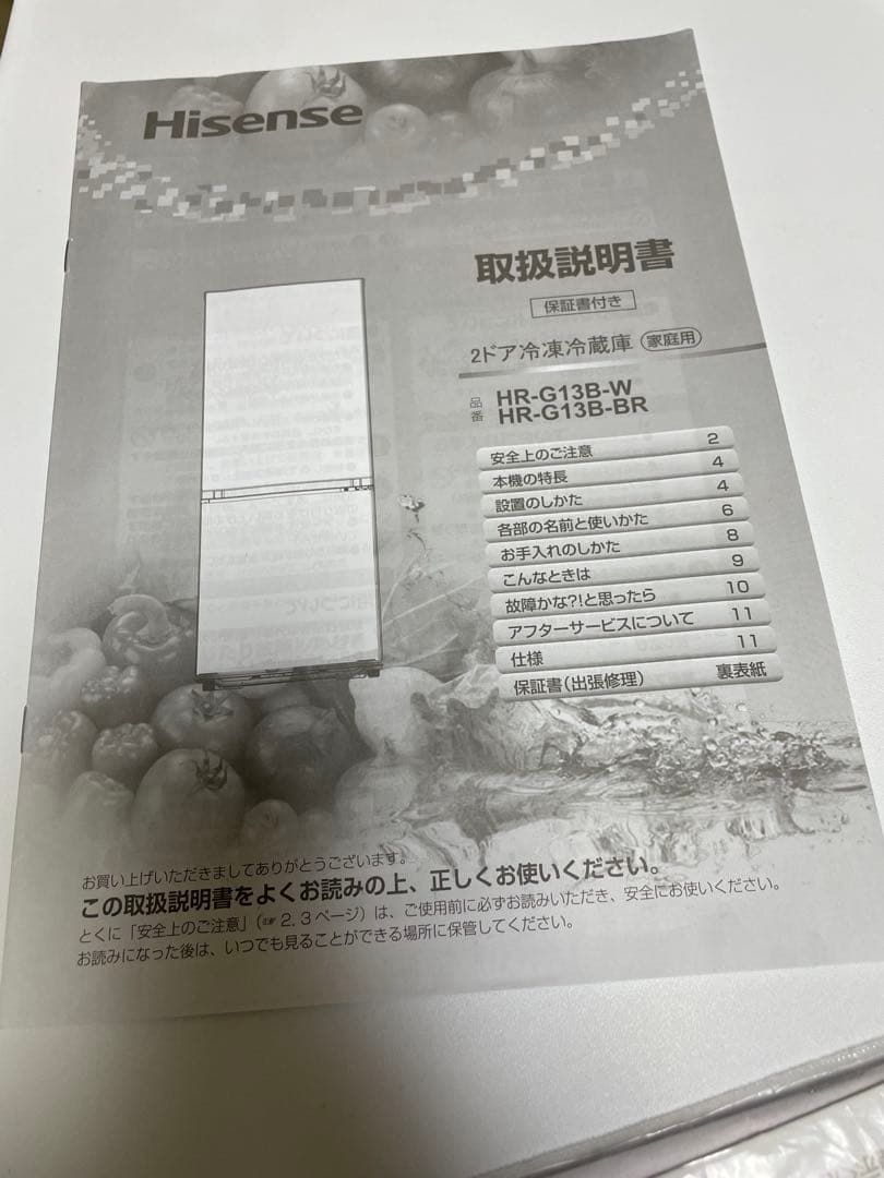 【Hisense】一人暮らし用　冷蔵庫 ホワイト　134L