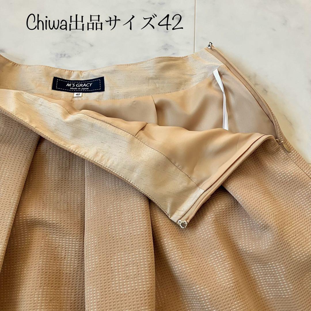 エムズグレイシー　お花モチーフ　タック　スカート　サイズ42 カタログ掲載