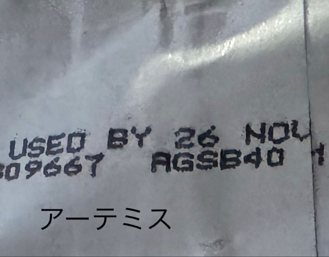 アーテミスアガリクス i/s 中粒 18kg送料無料