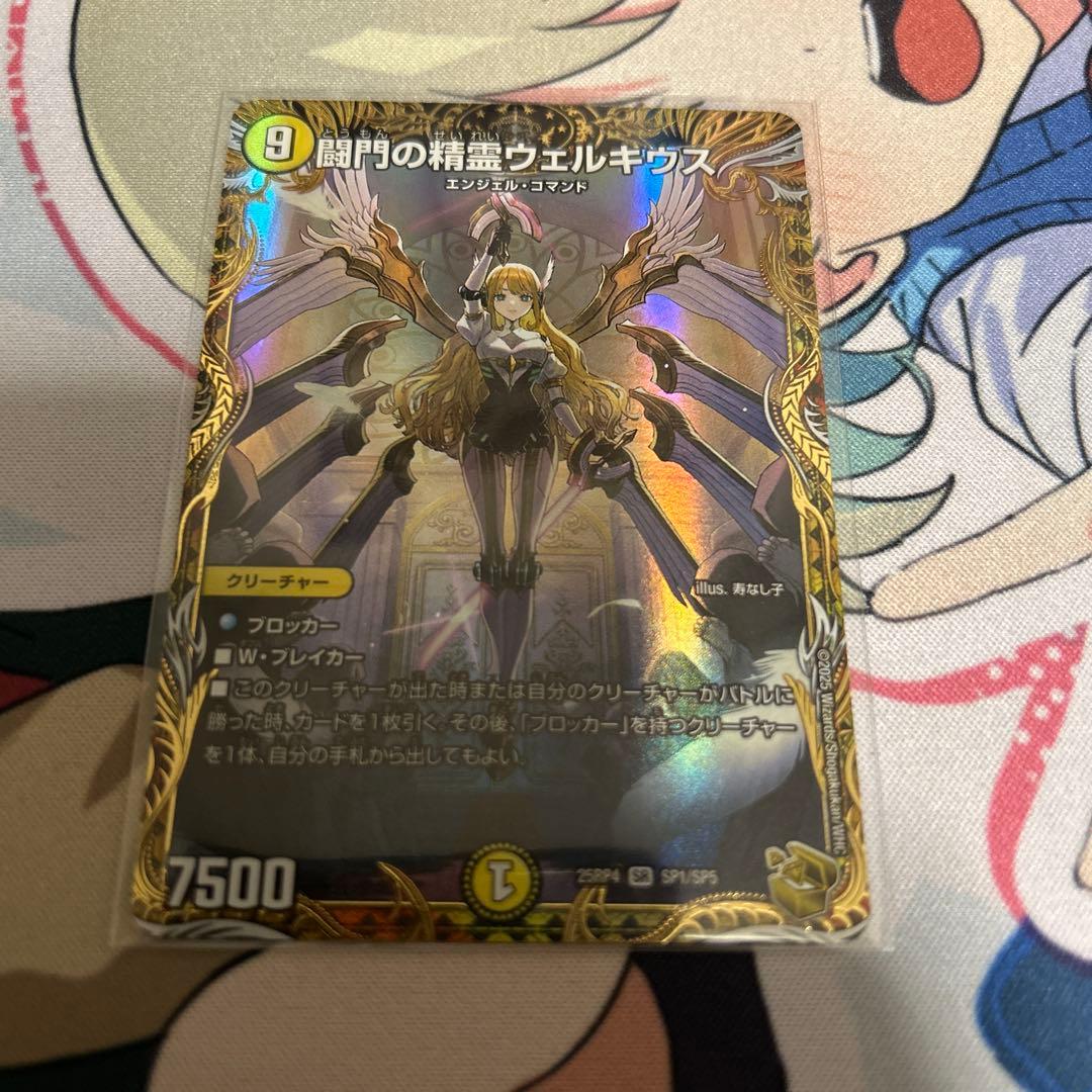 【匿名配送】闘門の精霊ウェルキウス 金トレジャー 闘門の精霊ウェルキウス 金トレジャー - メルカリ