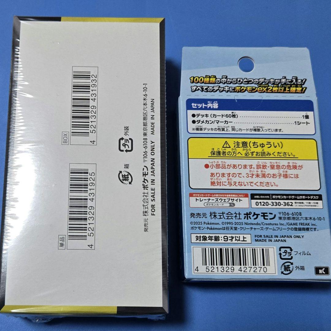 ポケモンカード MEGAドリームexシュリンク付き、スタートデッキ100