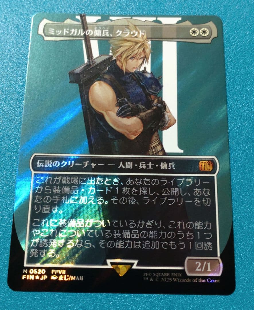 MTG ミッドガルの傭兵、クラウド 日本語 サージ foil 最安値