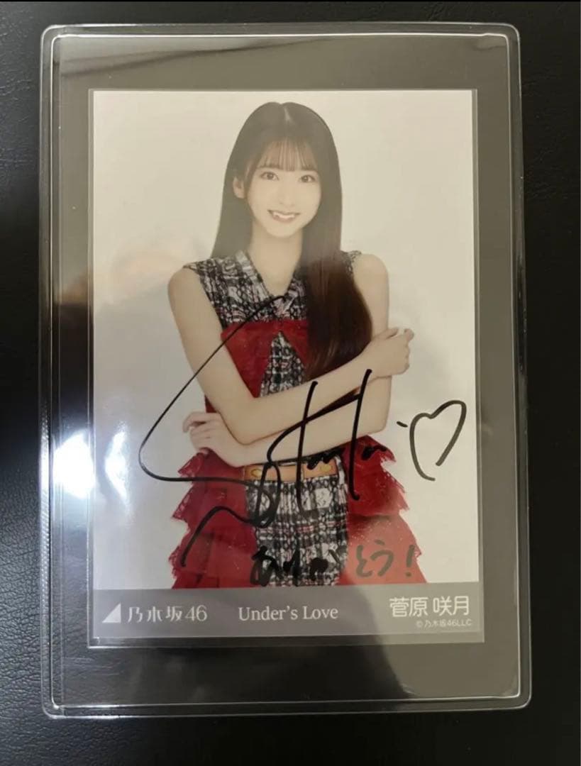 菅原咲月直筆サイン入りタペストリー乃木フェス