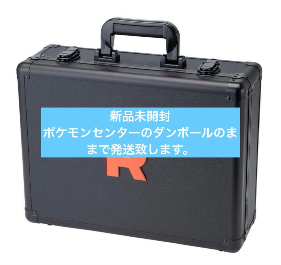 ポケモンカードゲーム ロケット団の栄光 アタッシュケースセット