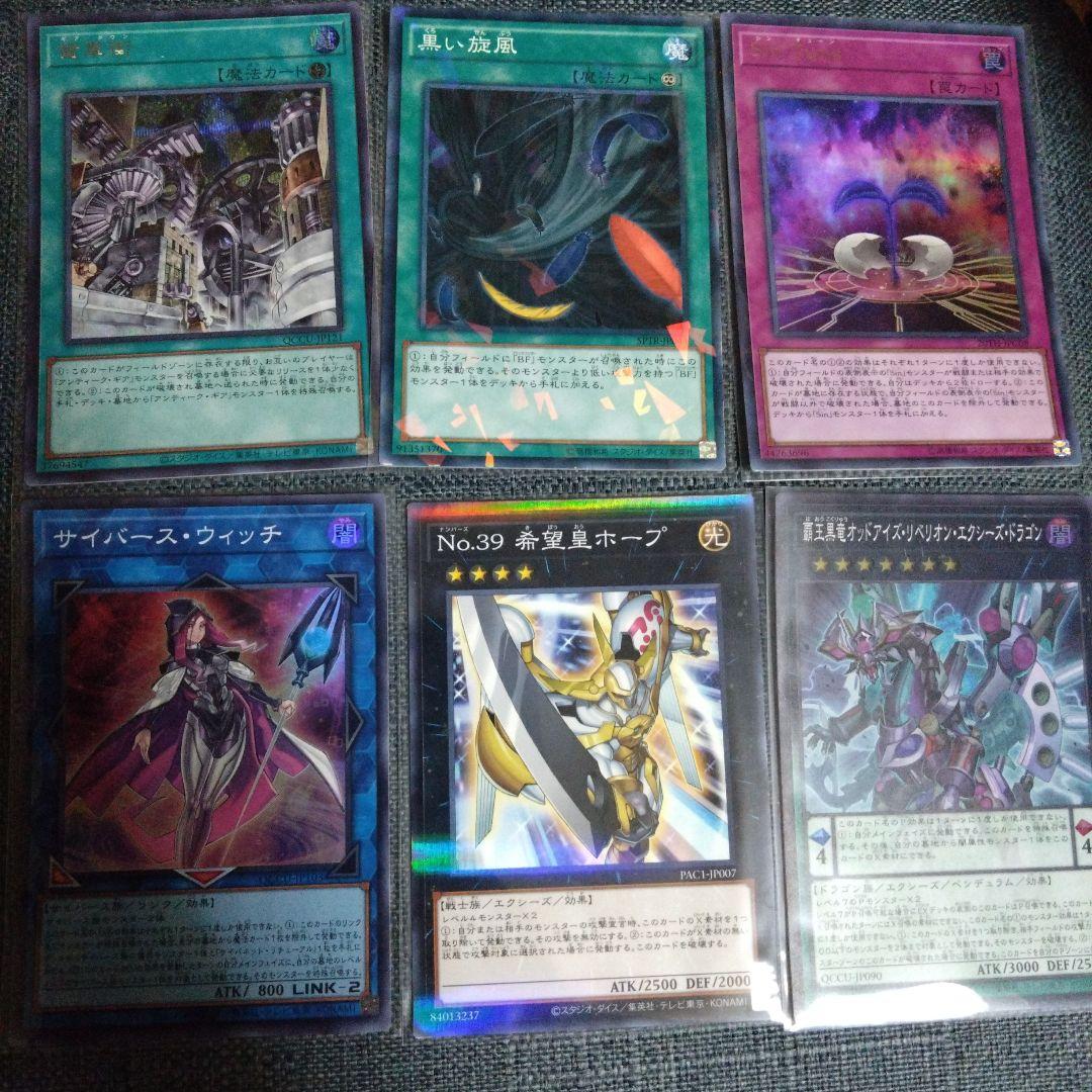 遊戯王OCG カードセット - メルカリ