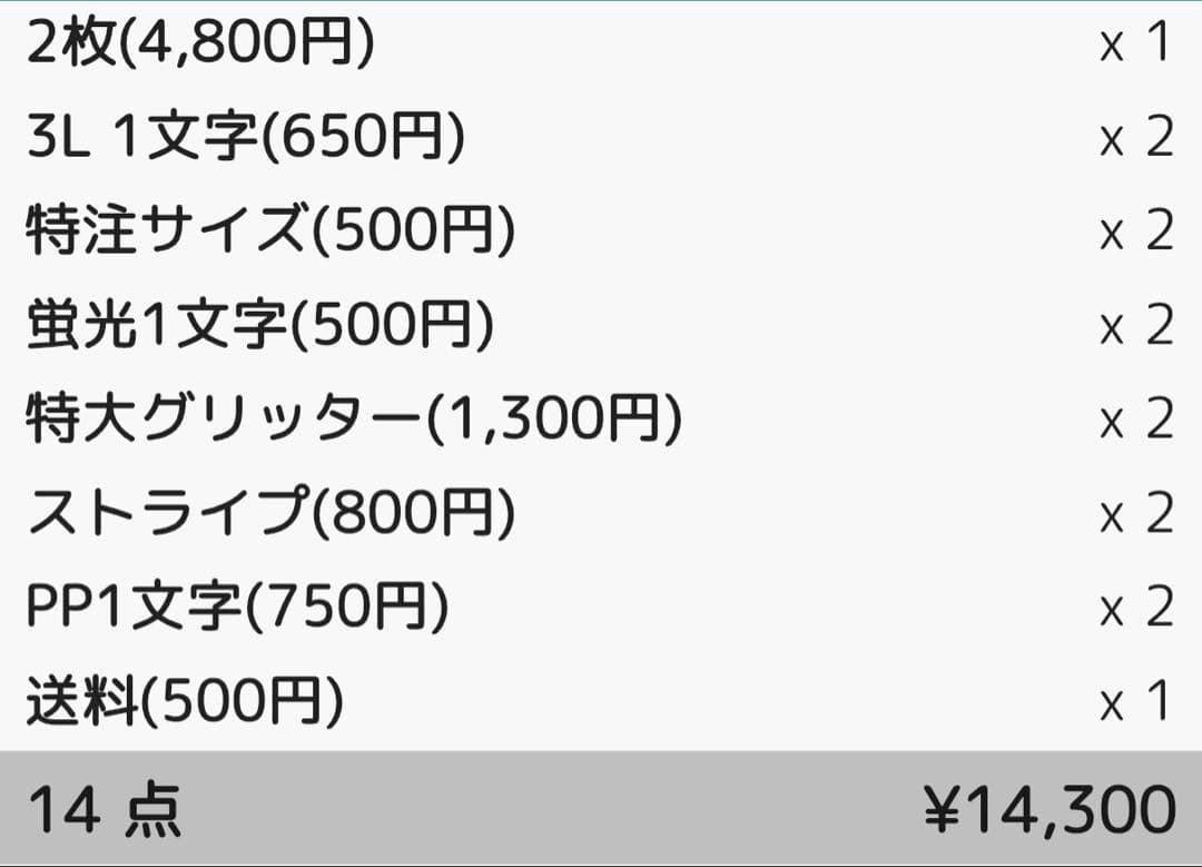 sn1119様 団扇 団扇文字 うちわ うちわ文字 文字パネル オーダー 団扇屋