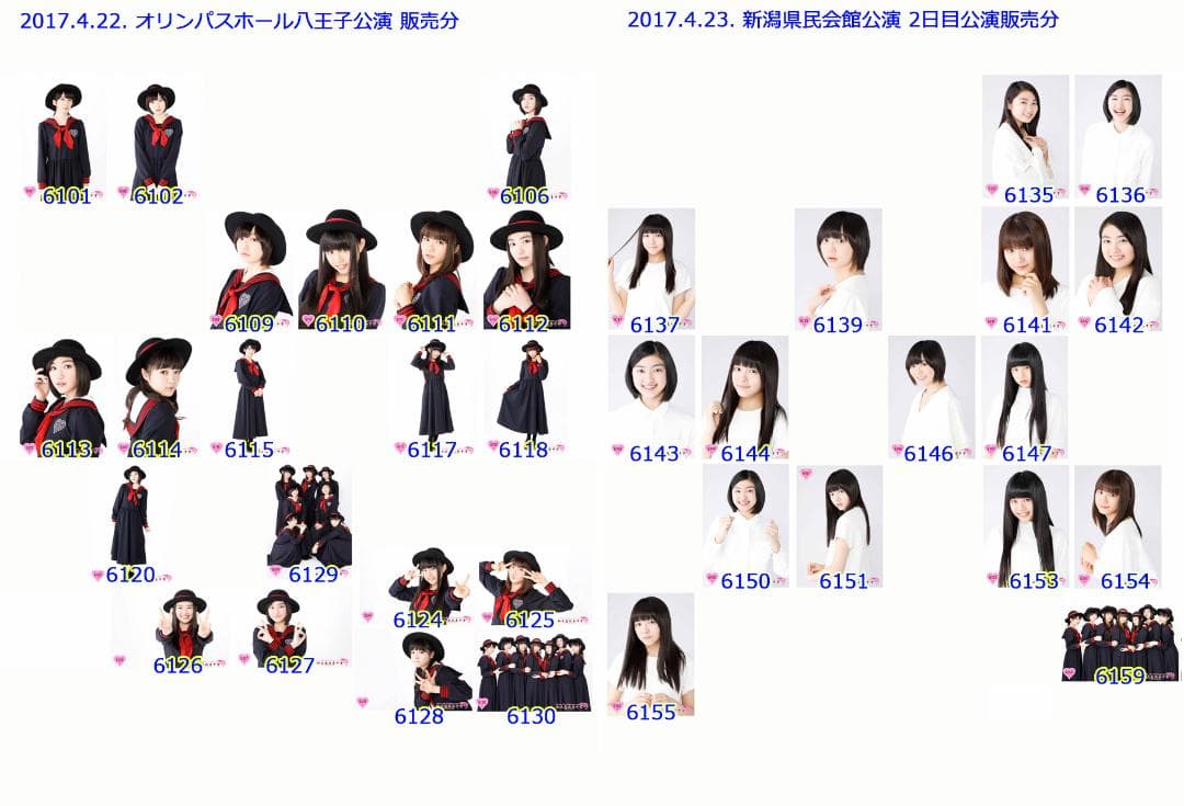 私立恵比寿中学（エビ中） 公式生写真　6101〜6670　バラ売り可 私立恵比寿中学（エビ中） 公式生写真6101〜6670バラ売り可