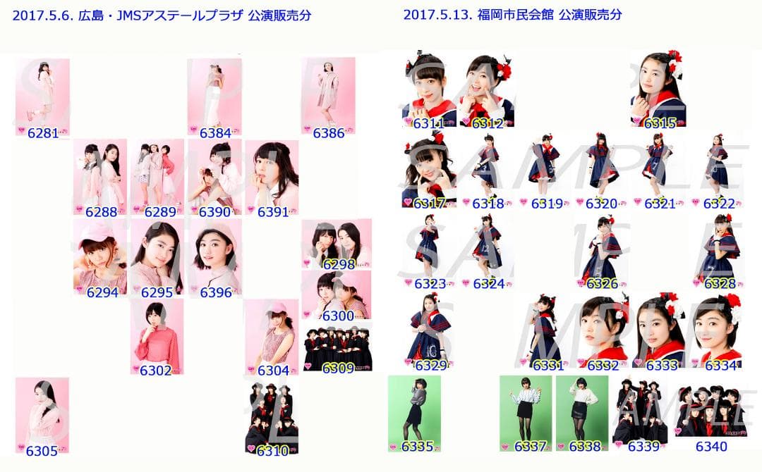 私立恵比寿中学（エビ中） 公式生写真6101〜6670バラ売り可