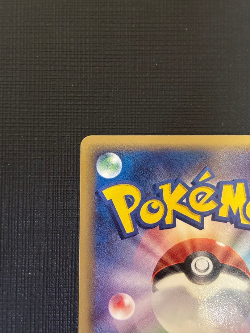 ポケモンカード　レックウザ δ デルタ種 1st 015/052