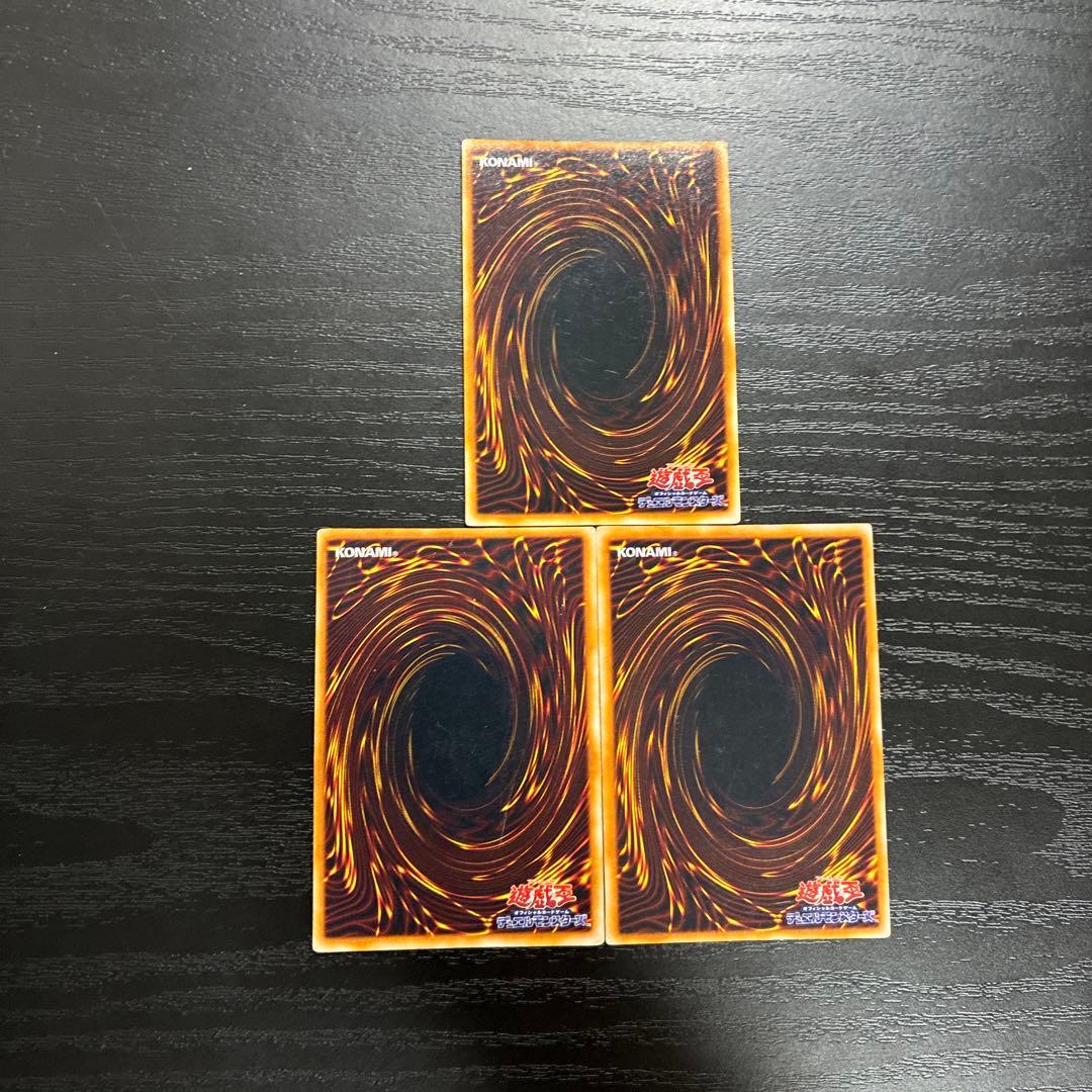 遊戯王　ゲートガーディアン ウルトラレア3枚【初期】