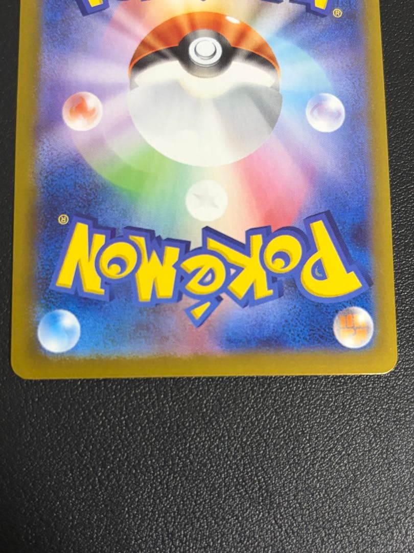 メガリザードンX EX SAR ポケモンカード