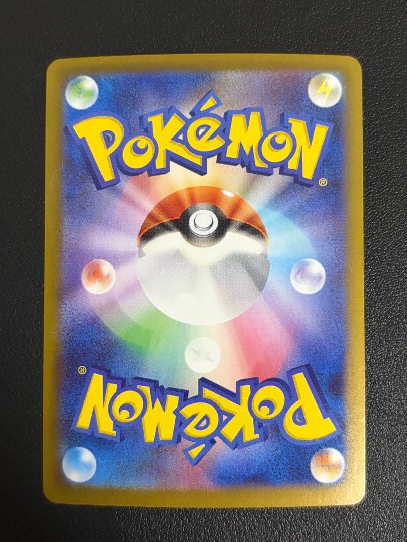 メガリザードンX EX SAR ポケモンカード