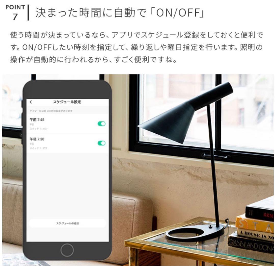 ブラック・ブラウンシーリングライト ＋ TOLIGO LEDスマート電球 E26