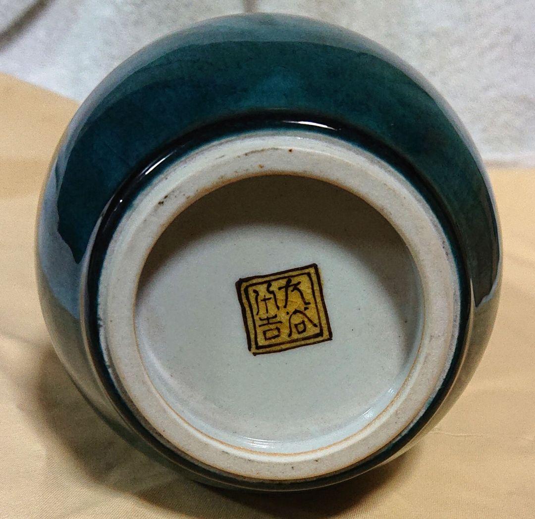 徳田八十吉花入青緑色の陶器 木箱付きA439