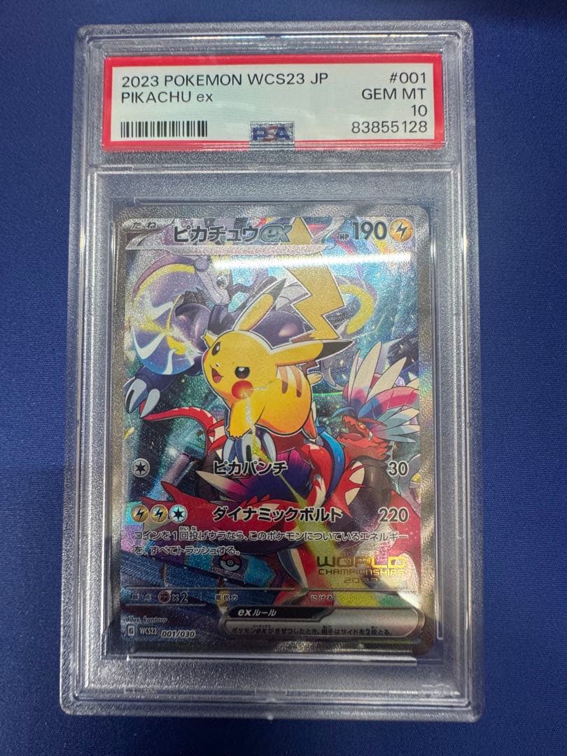 ポケモンカード ピカチュウex WCS23 横浜記念デッキ PSA10