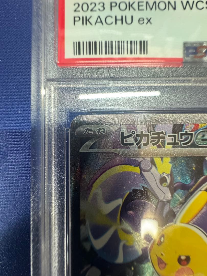 ポケモンカード ピカチュウex WCS23 横浜記念デッキ PSA10